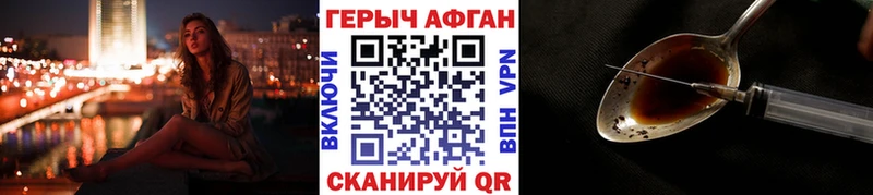 ГЕРОИН афганец  Тольятти 