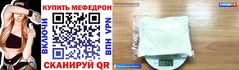 Меф mephedrone Тольятти